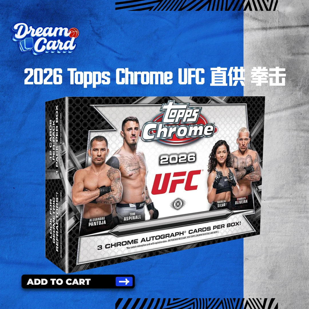 【拆盒】2026 Topps Chrome UFC 直供 拳击 收藏卡 盲盒