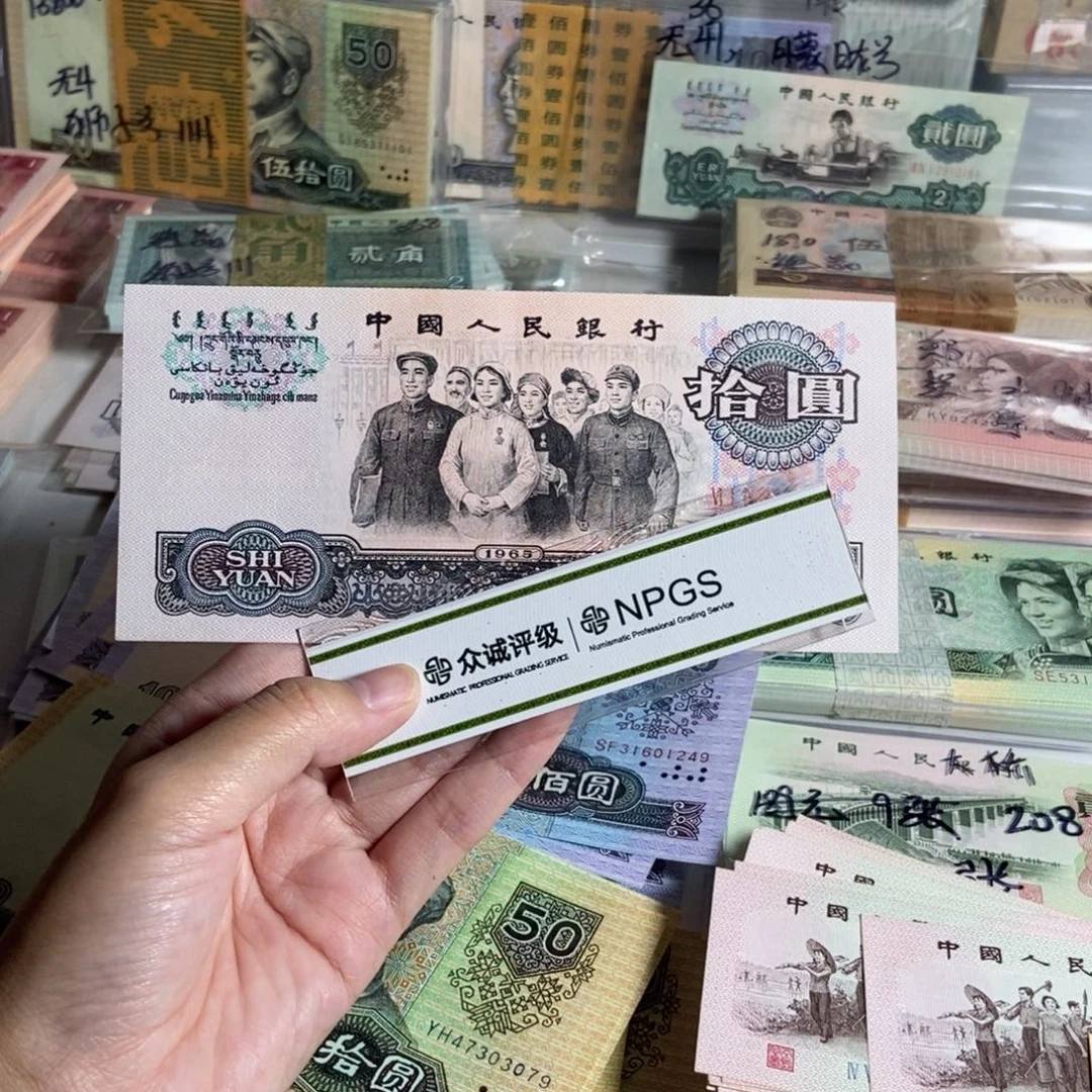 大团结10元，全新一张，原票保真