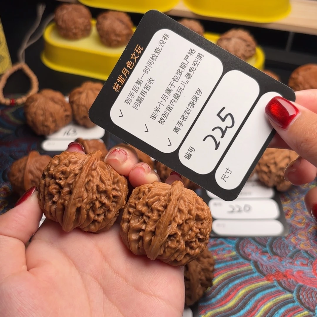 把件文玩核桃225号四座楼40尺