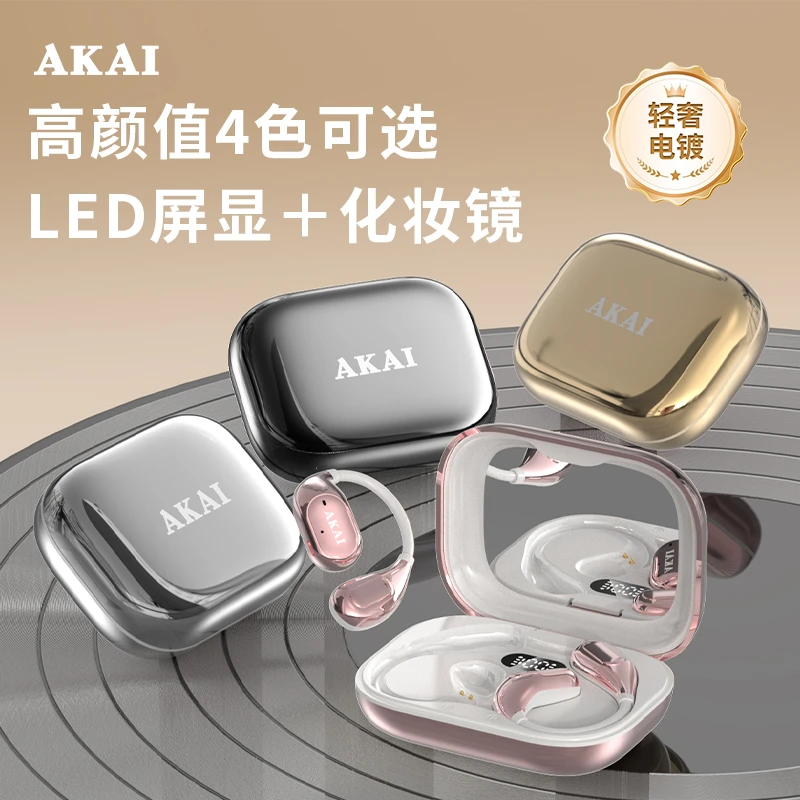 AKAI/雅佳降噪无线蓝牙耳机挂耳式超长续航运动不入耳跑步双耳