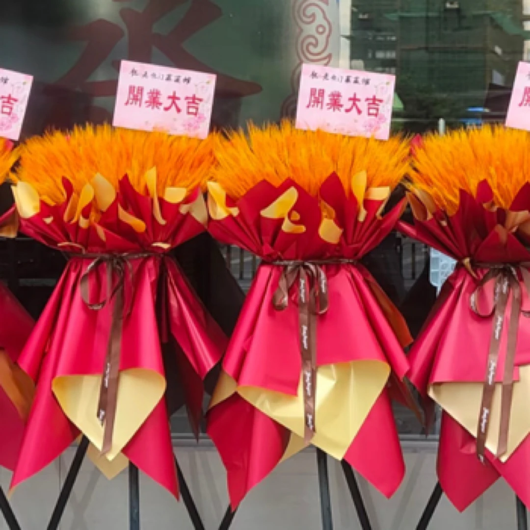 麦穗开业花篮送送朋友公司庆典大麦大卖