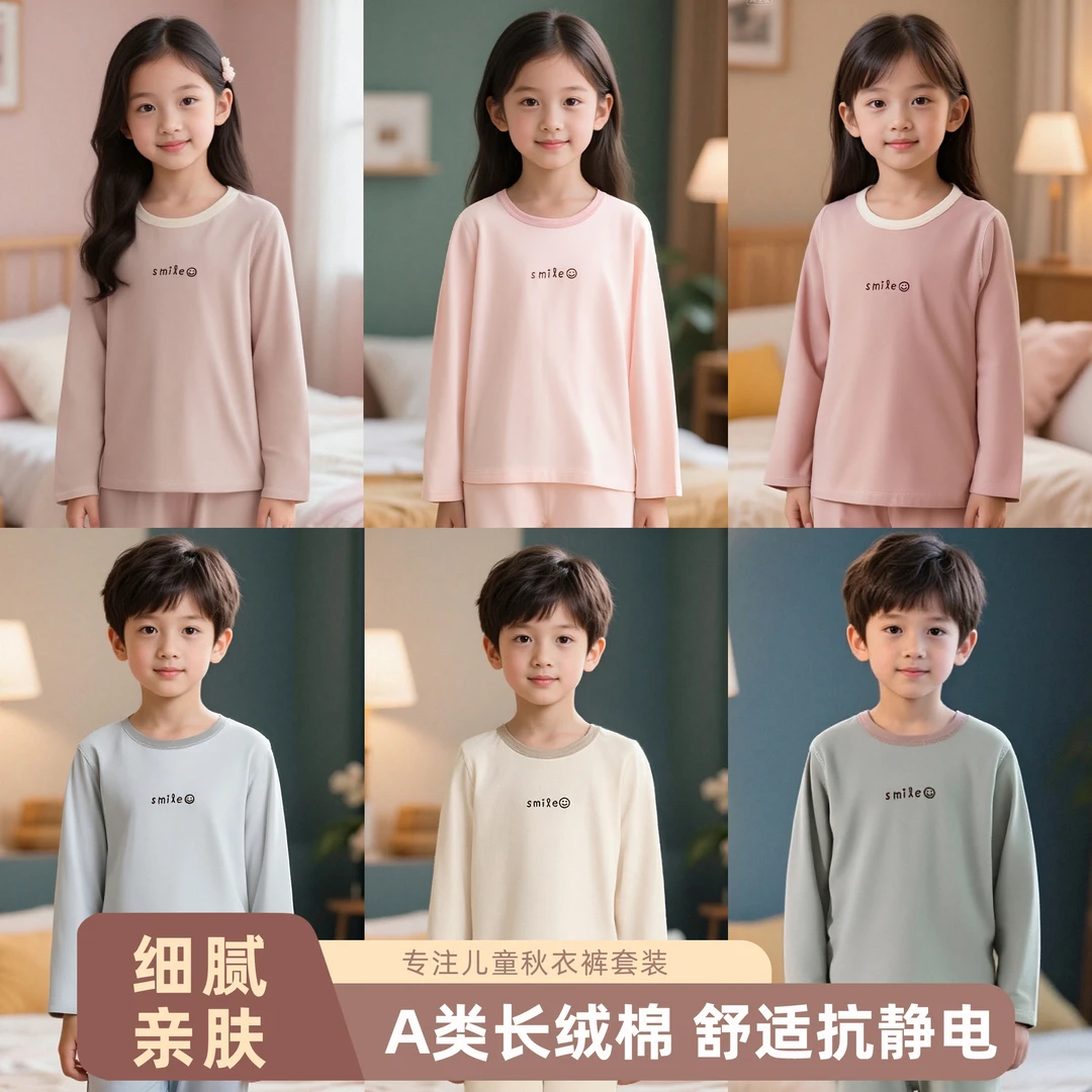 【A类无骨抗静电长绒棉】儿童家居服套装成人亲子款秋衣裤80-180码