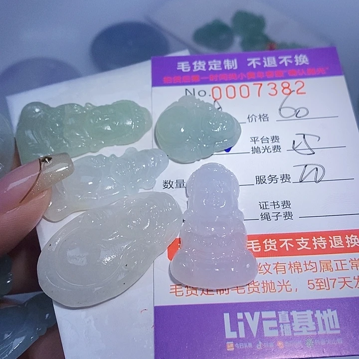 上***练定制翡翠未镶嵌翡翠