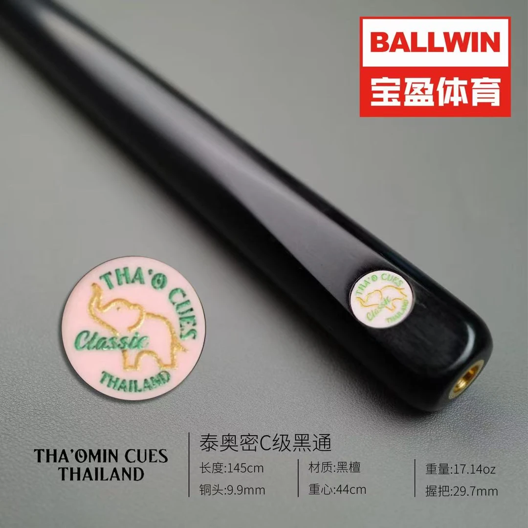 泰国THA'OMIN泰奥Classic黑通