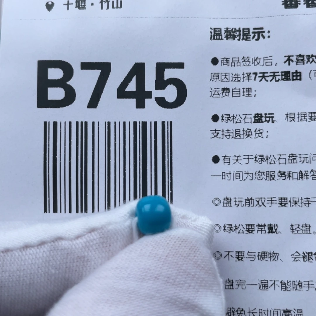 面***o未镶嵌绿松石颈饰