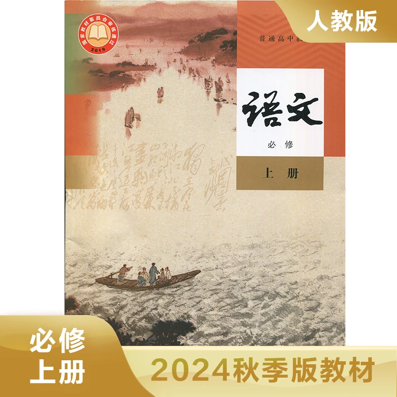 【昆山新华·高中课本】江苏地区高中全套课本新华书店正版教材