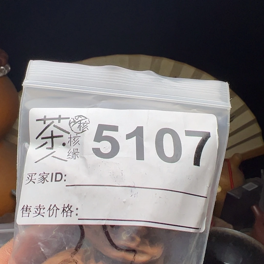 文玩核桃吊坠今天