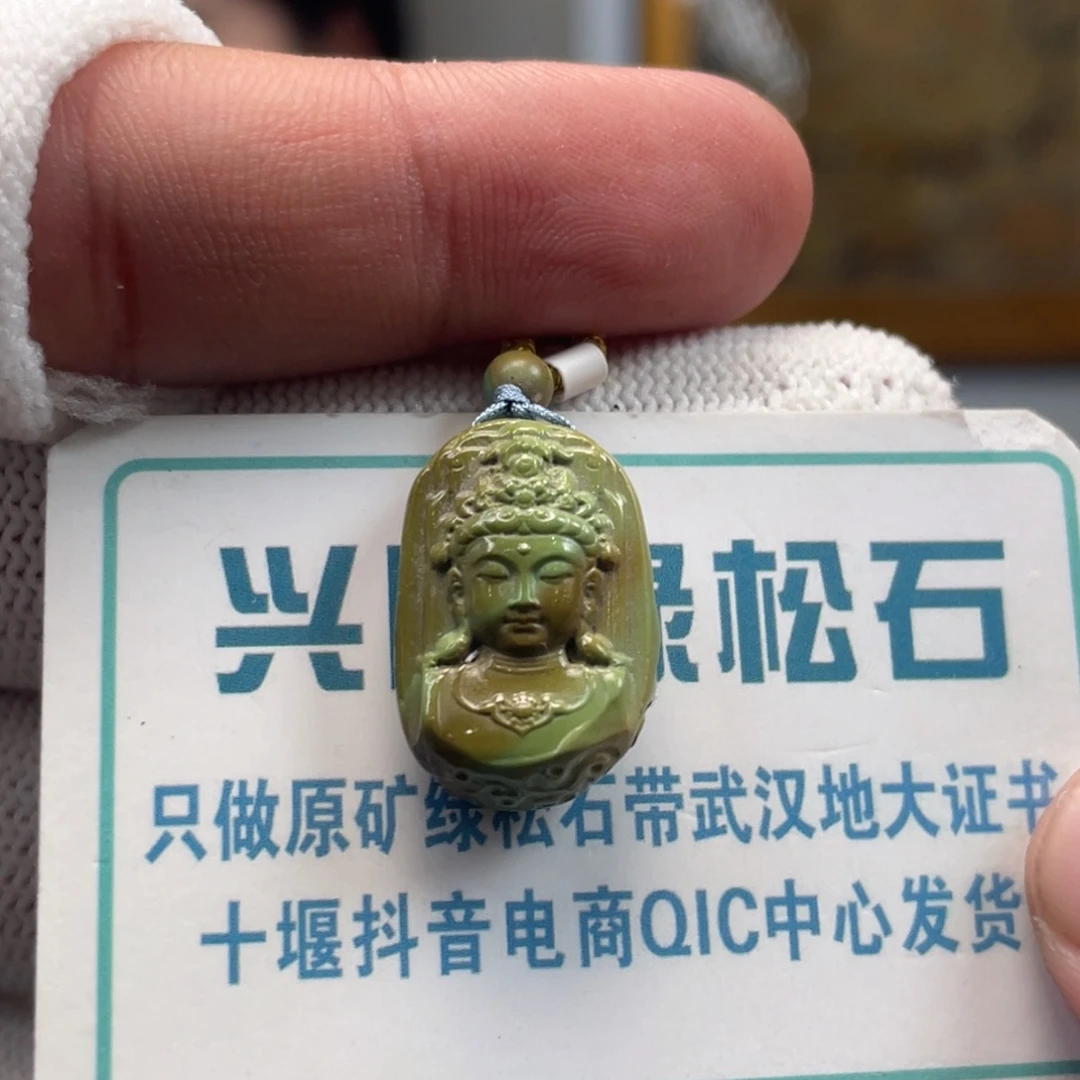 宁****绿松石未镶嵌挂件