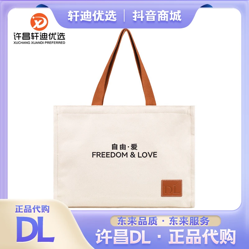 【正品代购】爱洗衣液休闲帆布手提袋简约白色大容量通勤百搭托特包