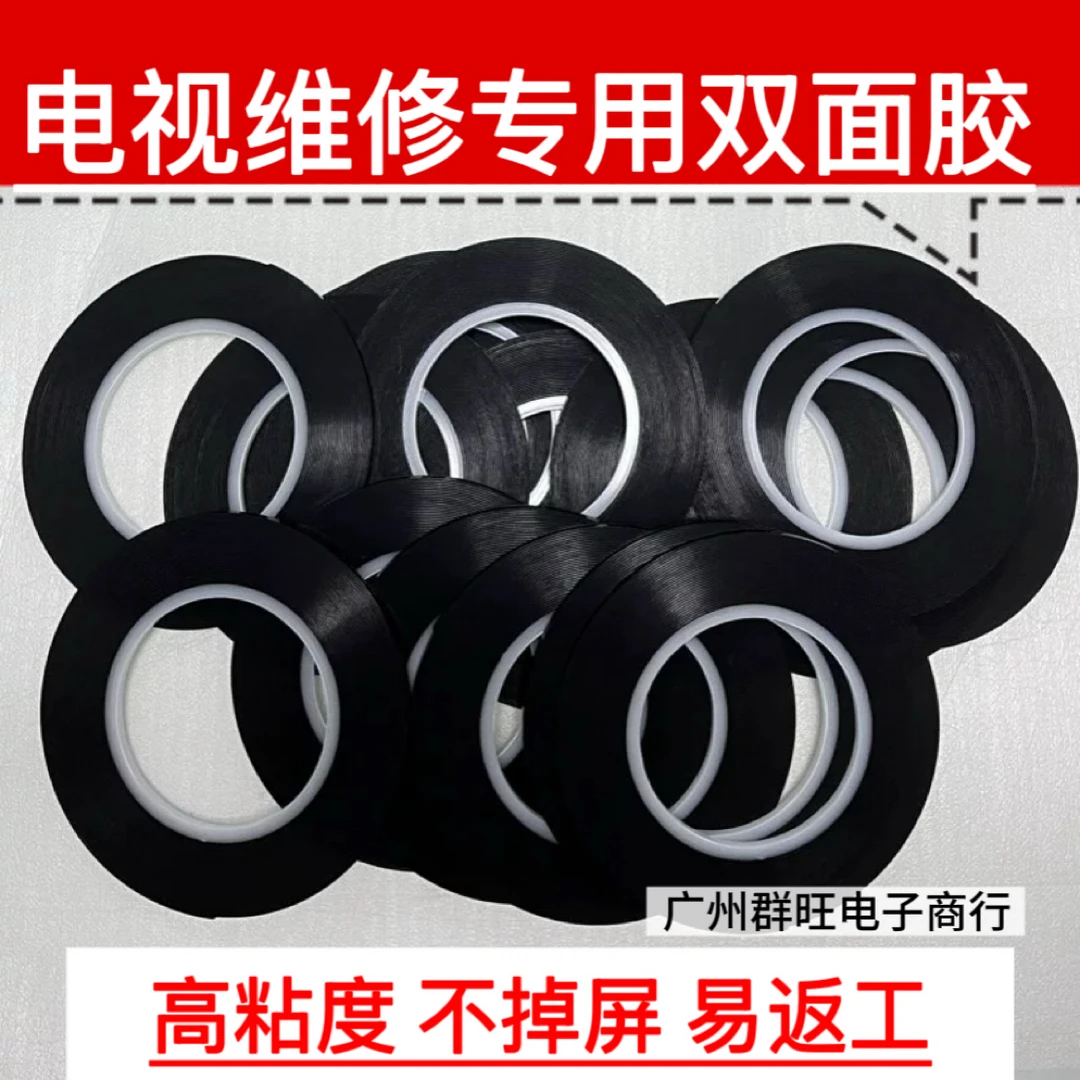 无边框电视机专用封屏泡棉胶显示器胶可移除悬浮屏OLED屏双面胶