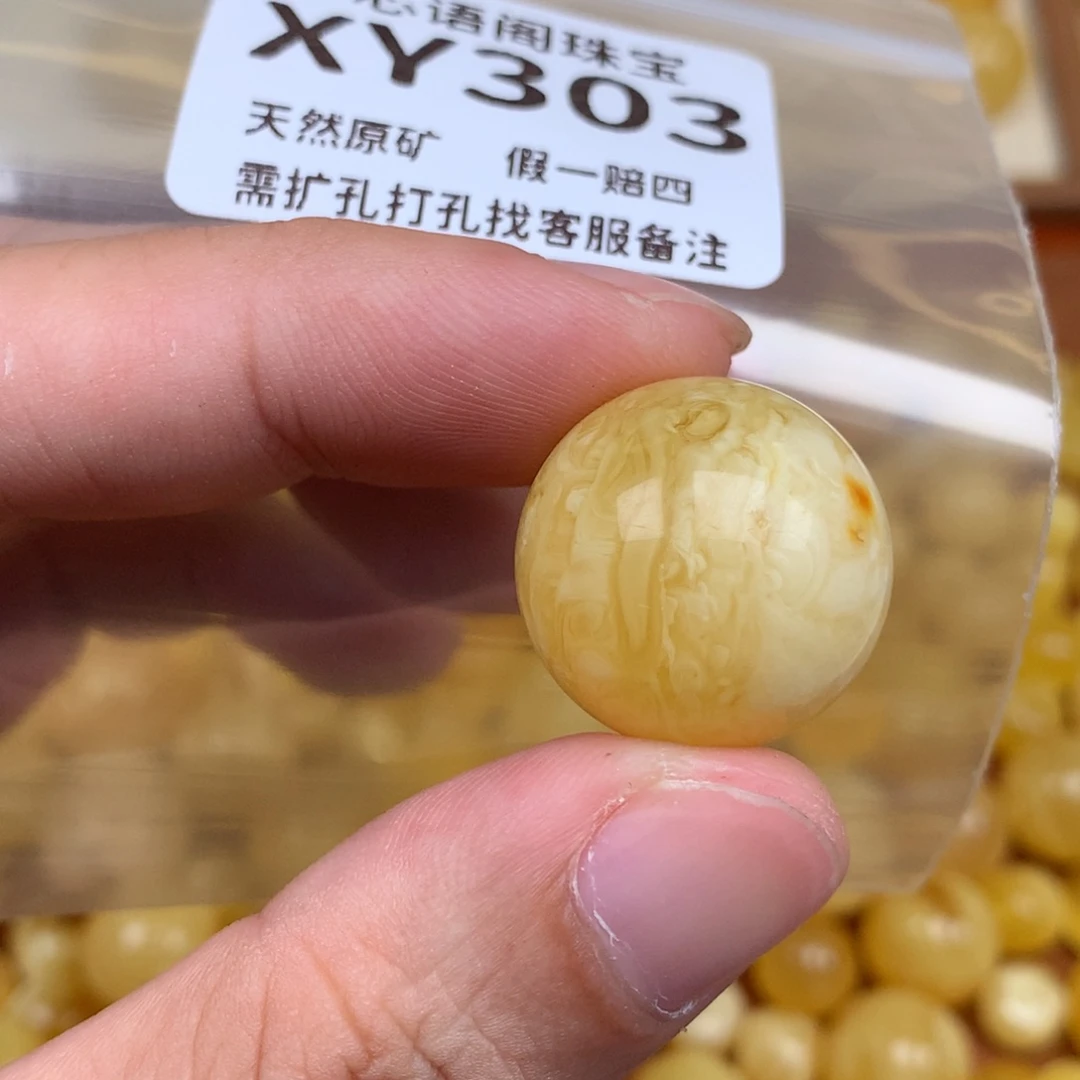 未镶嵌琥珀裸石303卡20.9