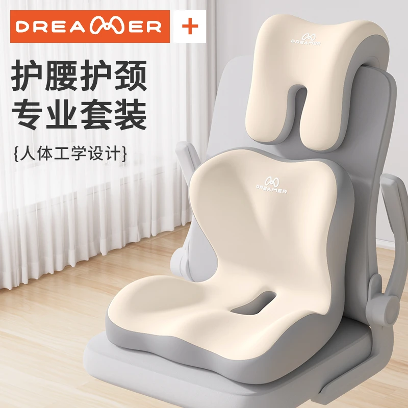 知梦人办公室午睡枕头护腰靠垫靠背护颈人体工学腰部支撑久坐腰托