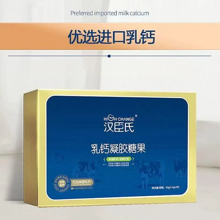 【刮码发货】汉臣氏乳钙凝胶糖果功能糖果效期到26年1月8日