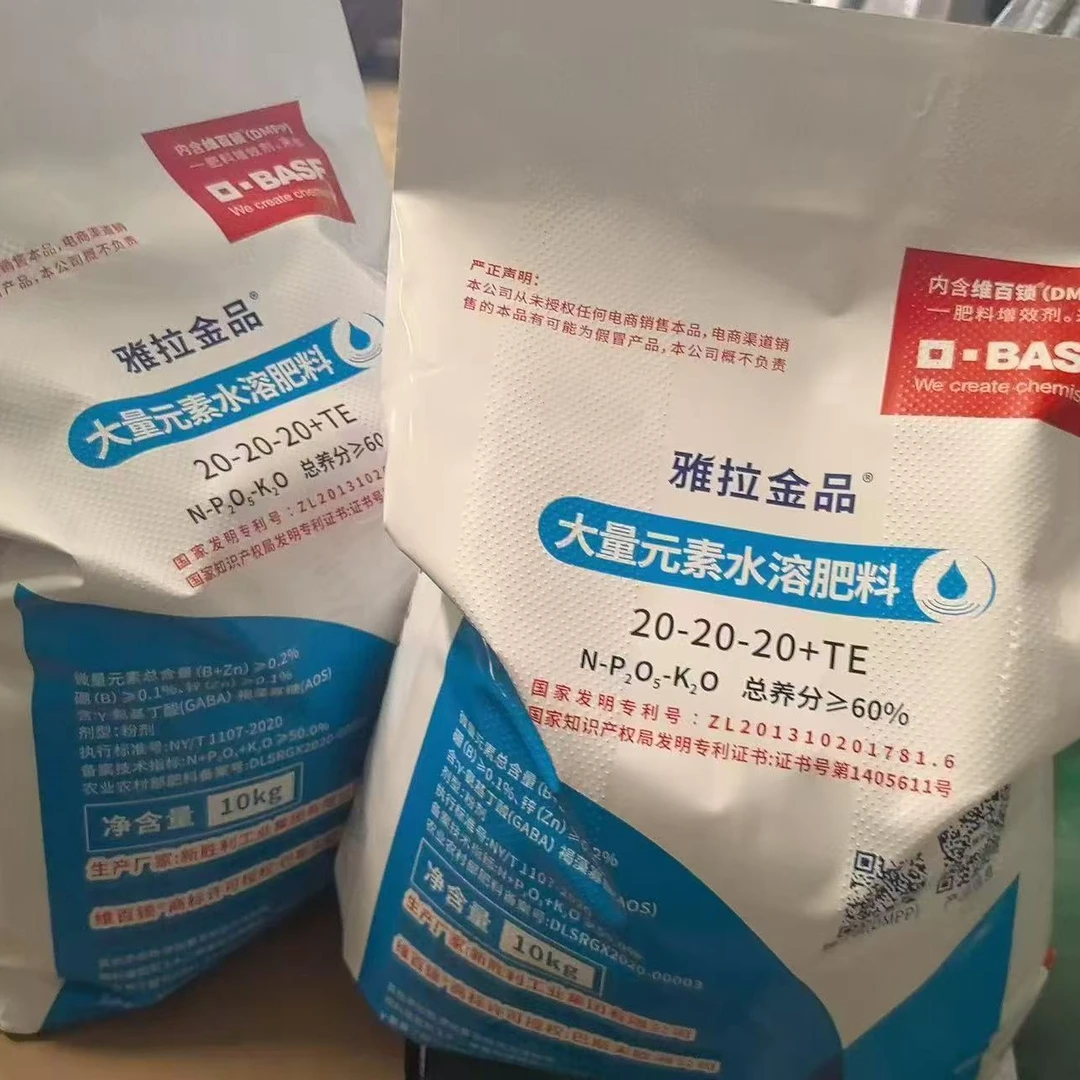 巴斯夫维百锁DMPP技术 拿产量 氨基丁酸褐藻寡糖雅拉金品大量元素
