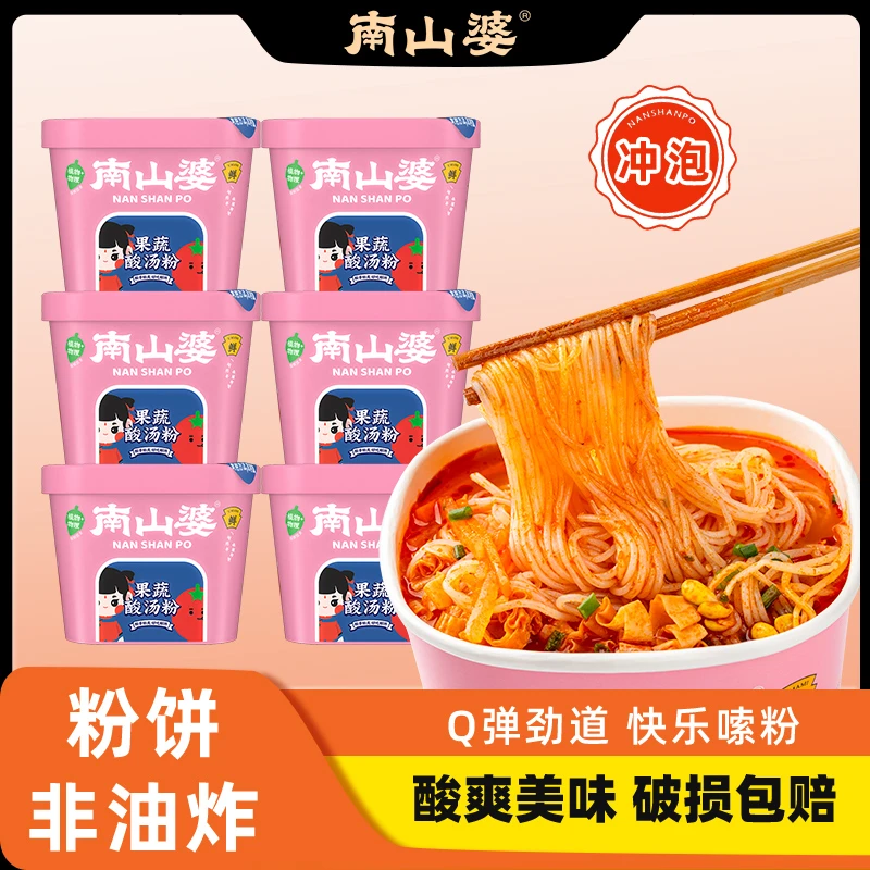 159g桶贵州酸汤粉非油炸南山婆酸汤米线冲泡方便懒人速食粉面