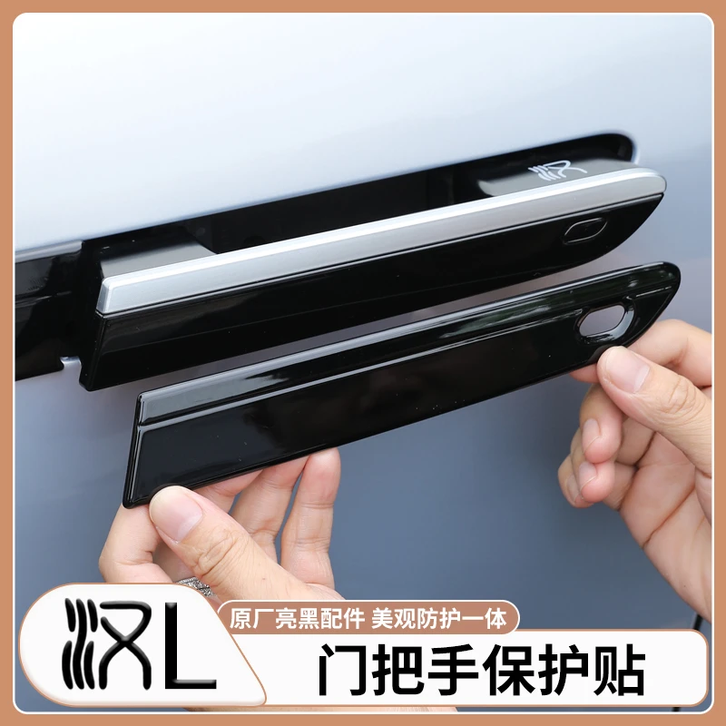 适用于比亚迪汉Ldmi黑武士外拉手饰条EV专用汽车外观改装外饰配件