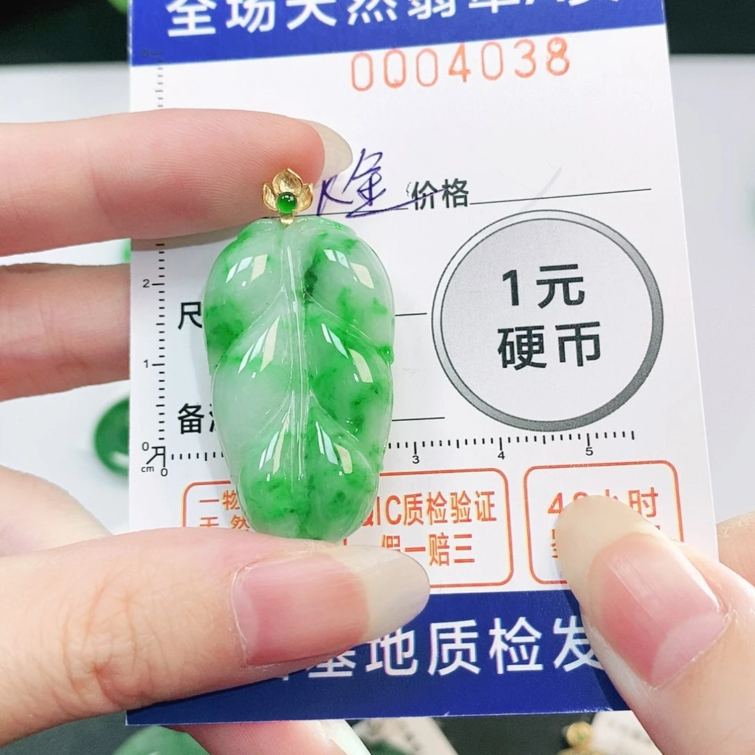 翡翠吊坠(不含链)18K金镶嵌