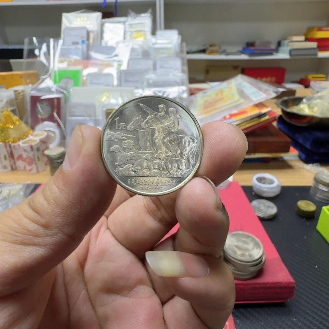 其他普通金属内蒙古纪念币48一枚