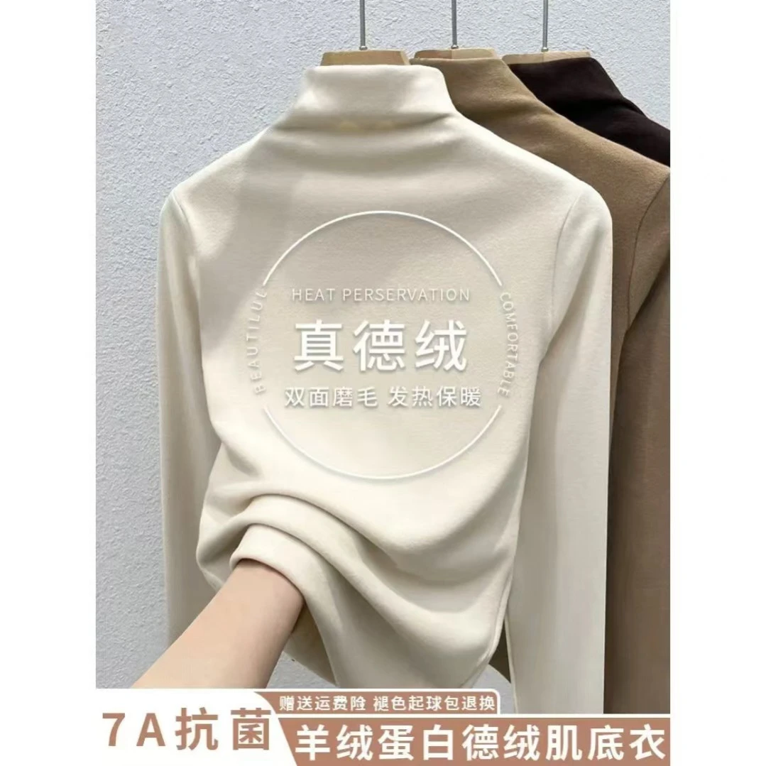 半高领双面德绒秋冬季打底衫女新款秋冬加厚加绒内搭爆款上衣T恤