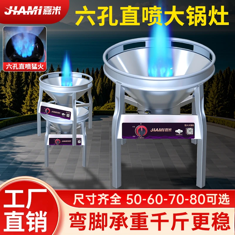 嘉米大锅灶弯脚猛火燃气灶熄保酒席液化气户外农村猛火煤气灶