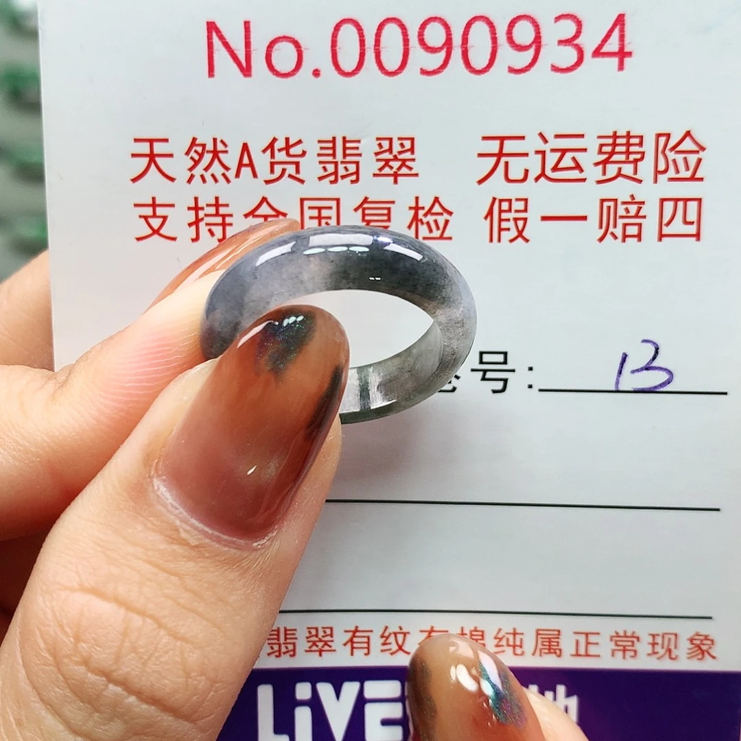 翡翠未镶嵌戒指卡牌