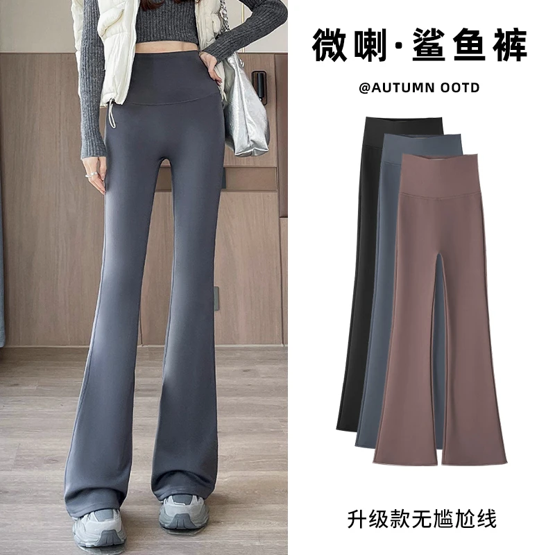 175高个子加长微喇鲨鱼裤女外穿春秋薄款高腰收腹提臀瑜伽喇叭裤.