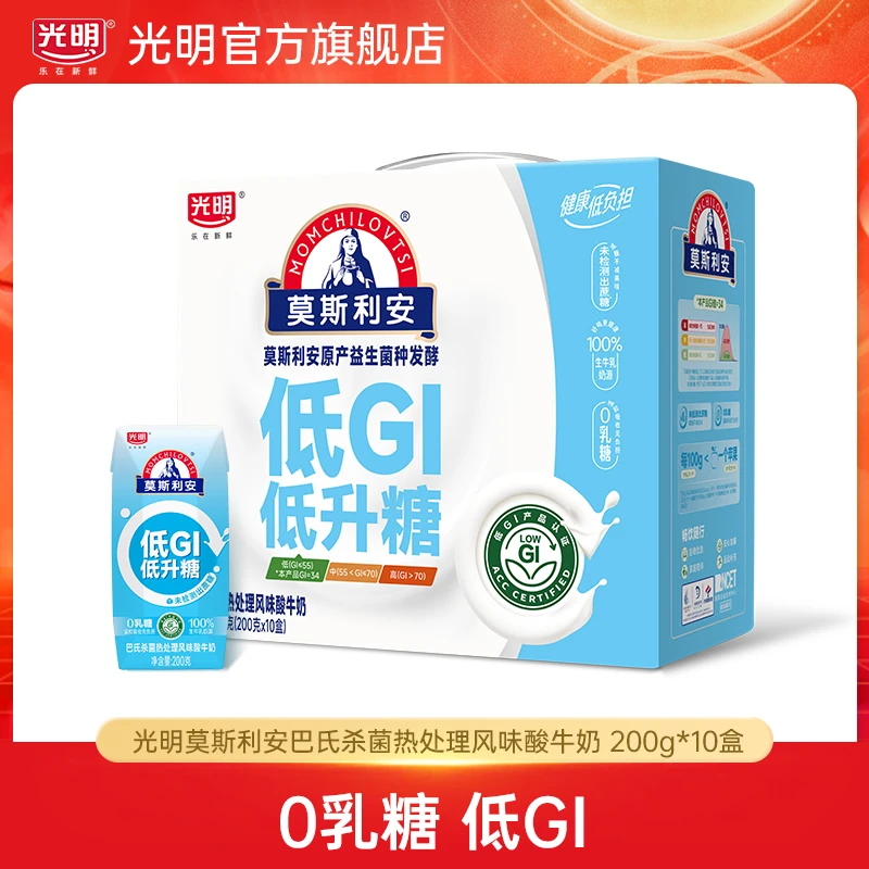 光明莫斯利安风味酸牛奶(低GI风味酸奶)200g*10盒（yl）