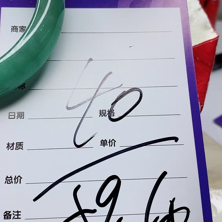 翡翠手镯（圆镯）未镶嵌翡翠