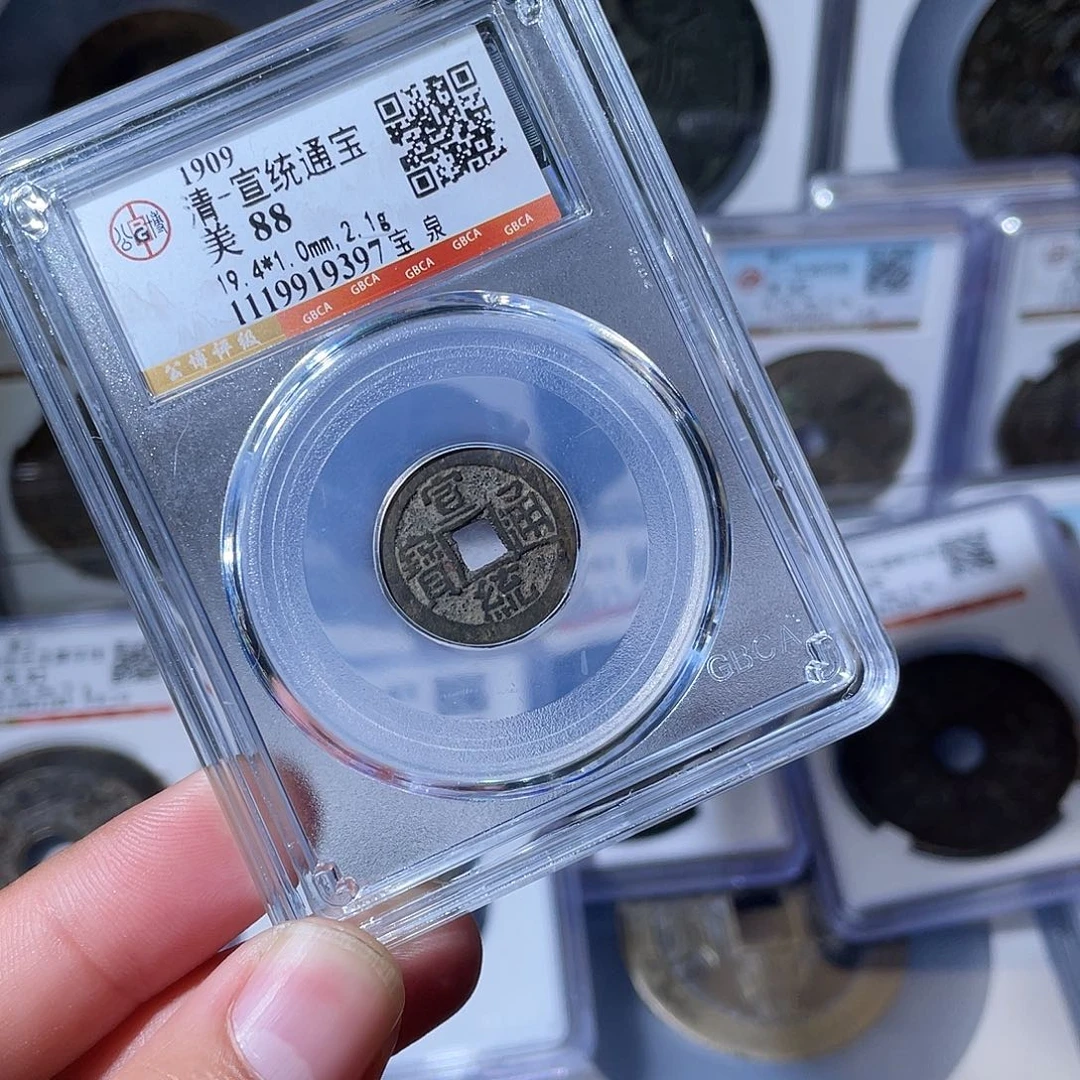 铜CD评级封装盒子币一个9397