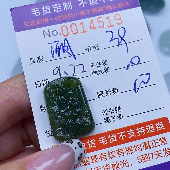 湖***杰未镶嵌定制翡翠翡翠