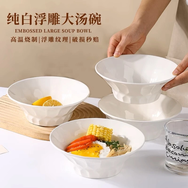 纯白8英寸浮雕进微波炉大号加深陶瓷碗斗笠北欧家用碗吃面条专用