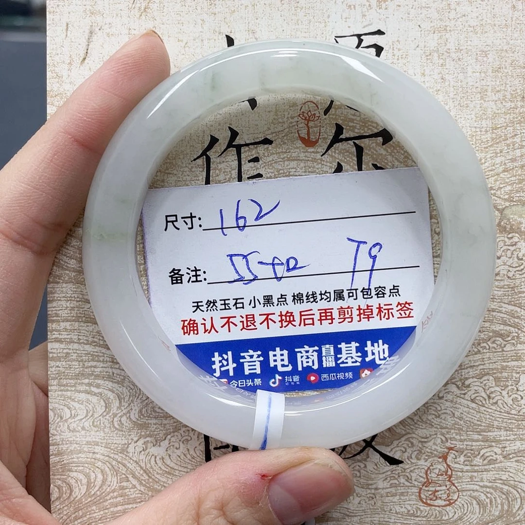 石英质玉未镶嵌手镯