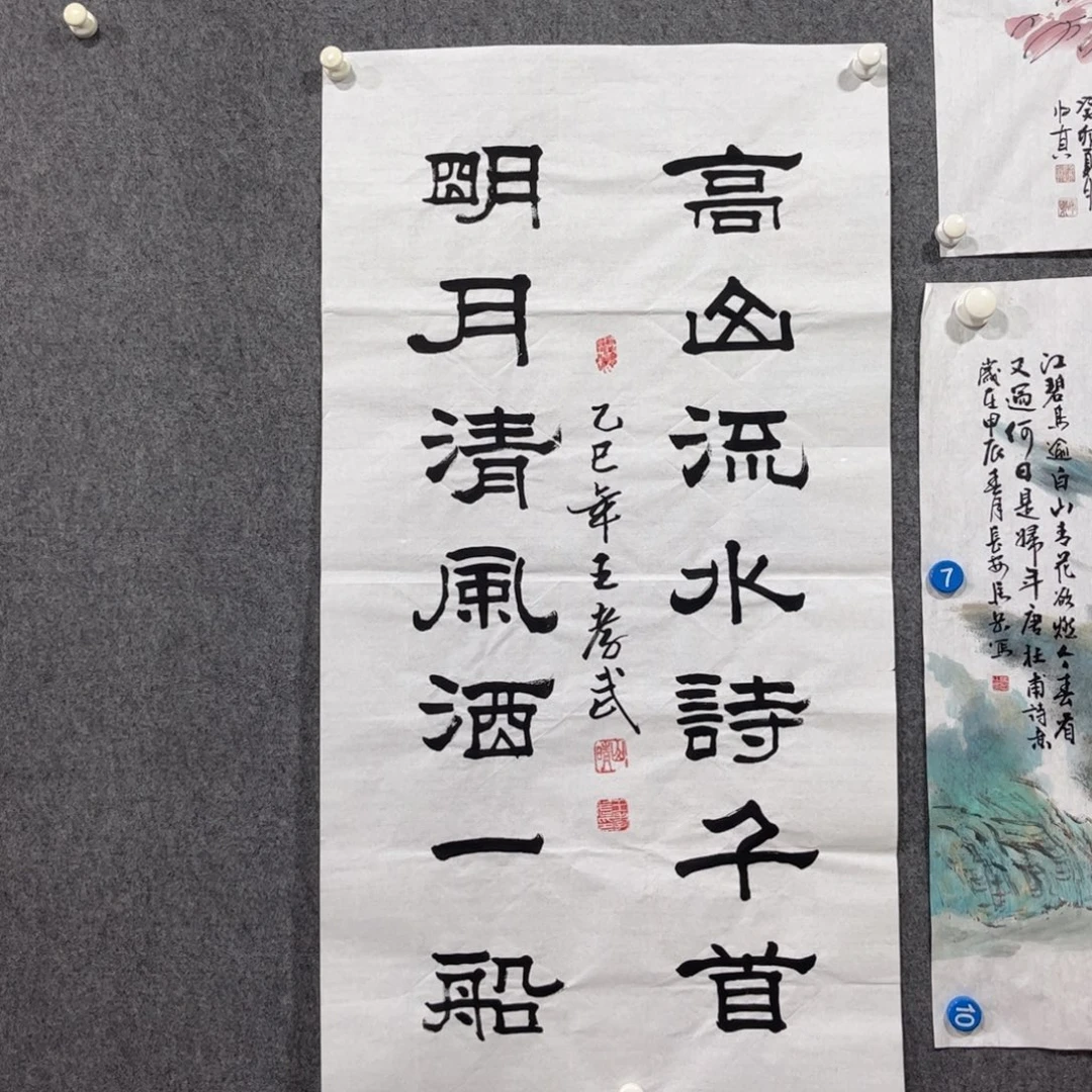 书法87岁卜凤阳老师墨宝