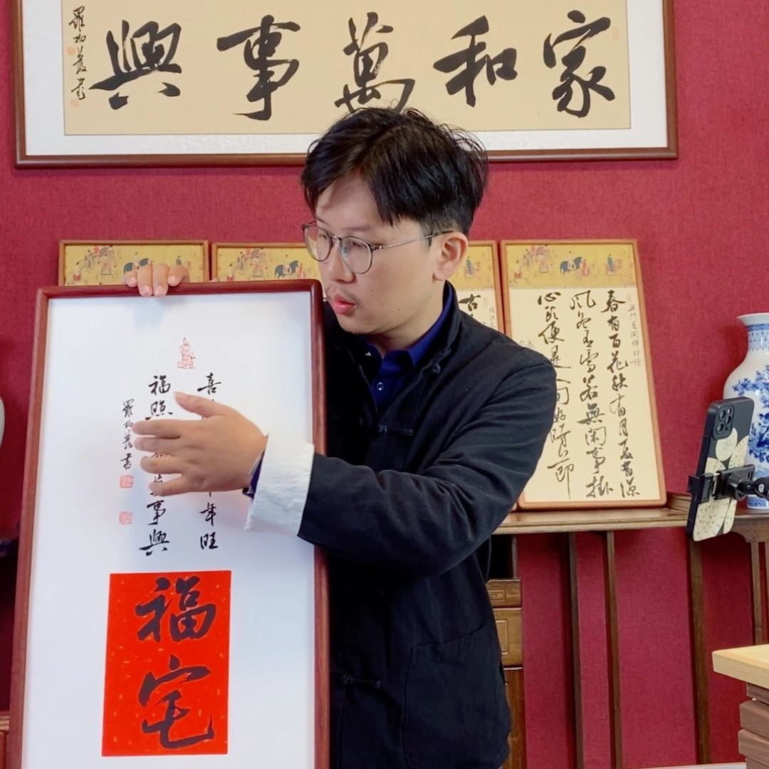 书法罗柏发书法作品