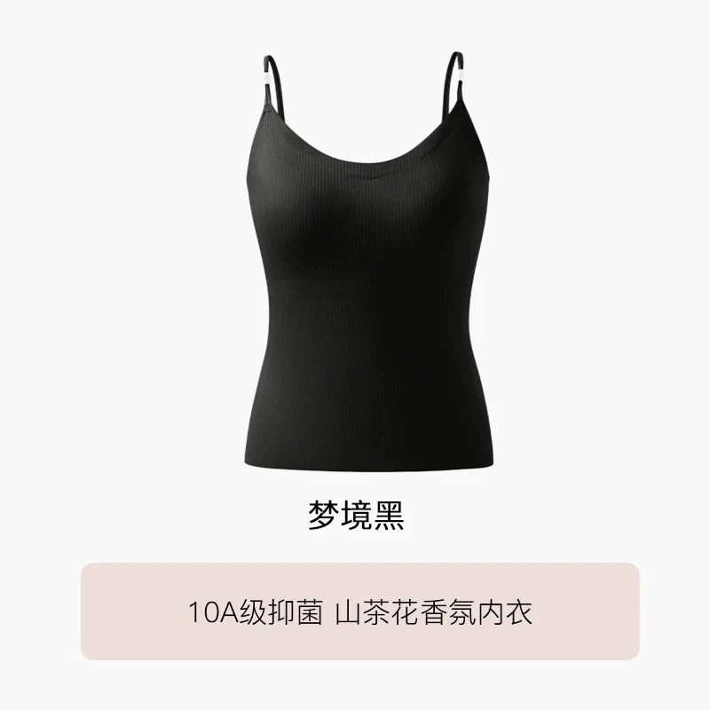 山茶花香氛凉感吊带内衣女10A抗菌超薄珍珠背心2025新款