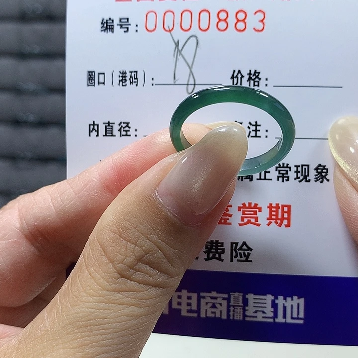 翡翠未镶嵌戒圈0883
