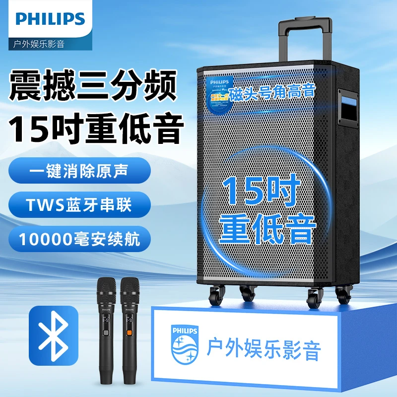 Philips/飞利浦SD170拉杆音响K歌音响唱歌户外一体机广场舞音箱