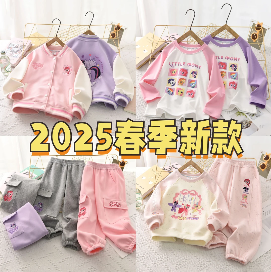 2025儿童春季卫衣卫裤洋气休闲童装