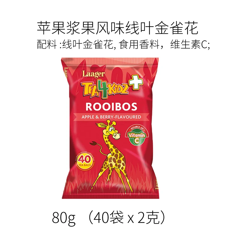 南非路易波士果味茶线叶金雀花无咖啡因苹果浆果风味