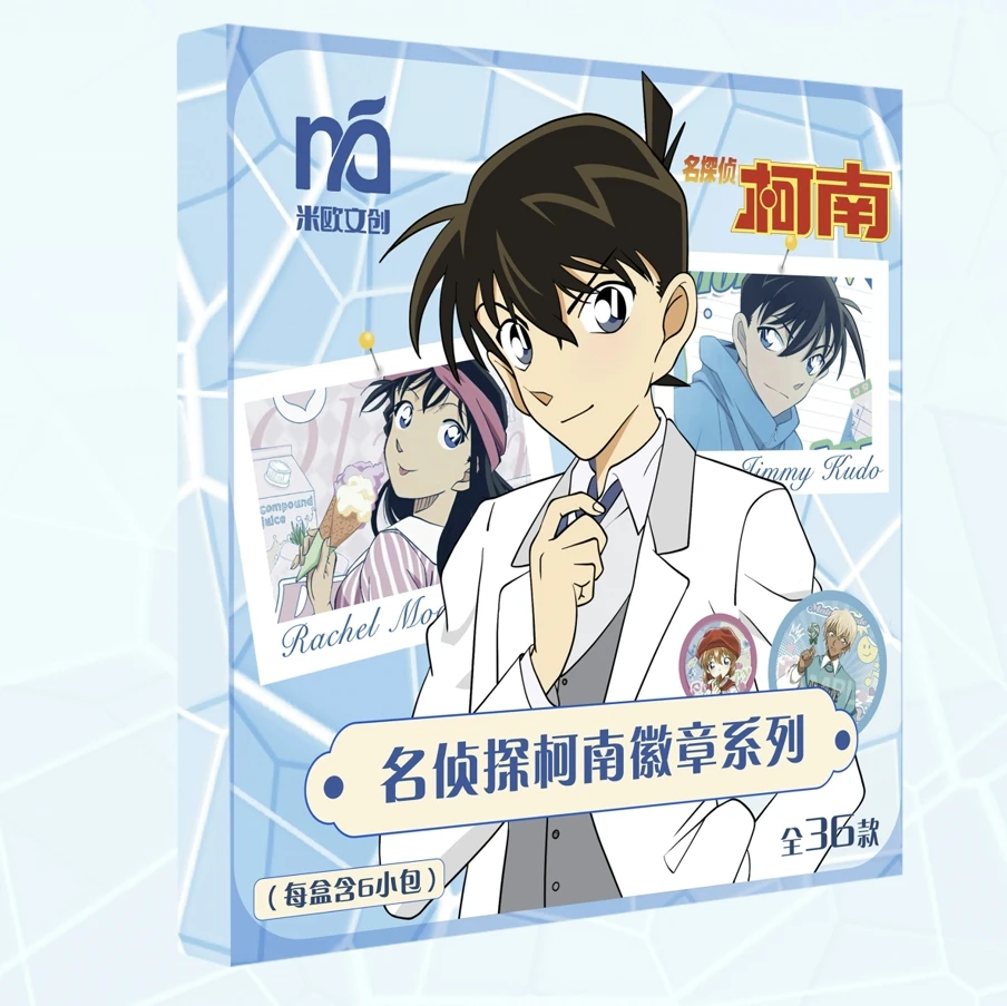【凯子2】贴贴乐开车 米欧文创名侦探柯南系列收藏吧唧盲盒直播拆卡