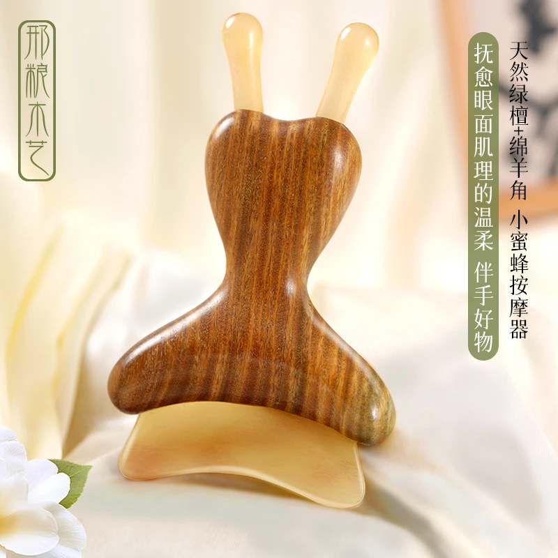 邢粮木艺非遗小蜜蜂绵羊角按摩梳檀香木美鼻器家用刮板面部瑜伽