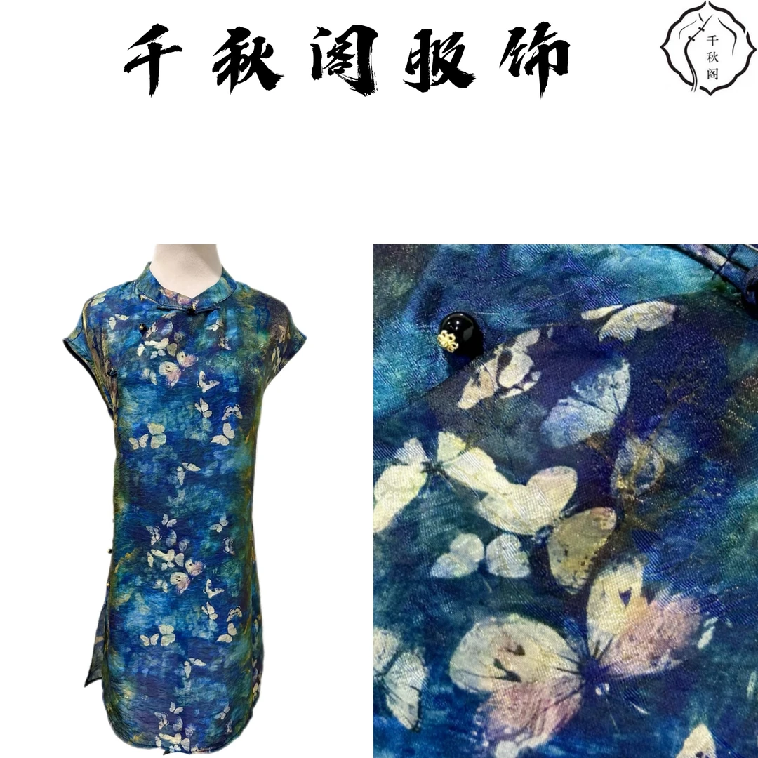【千秋专属】958浮光锦上衣气质时尚夏季日常中国风优雅