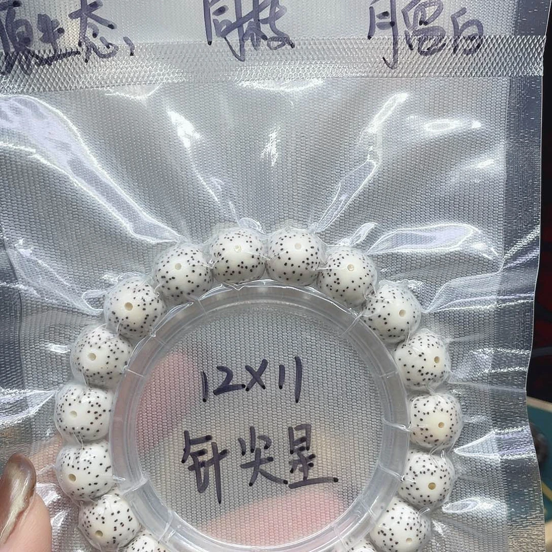 吊坠星月菩提1211单圈