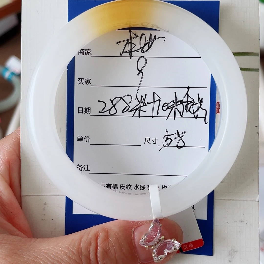 静***朋石英质玉手镯未镶嵌9
