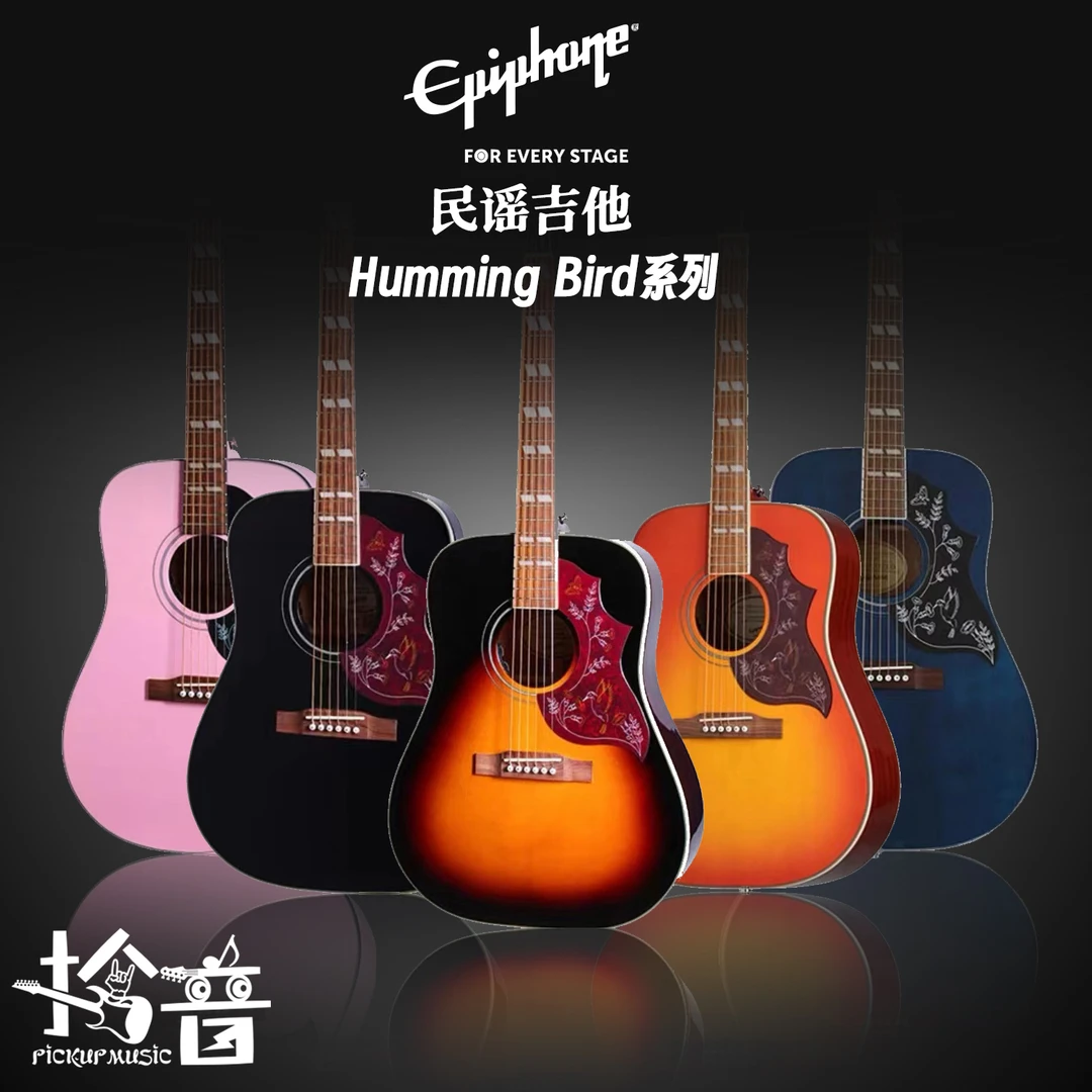 Epiphone Humming Bird蜂鸟民谣吉他初学者入门级单板电箱玫瑰木