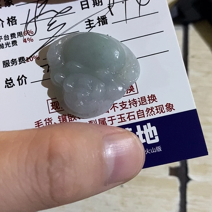 定制翡翠未镶嵌笑***.不退