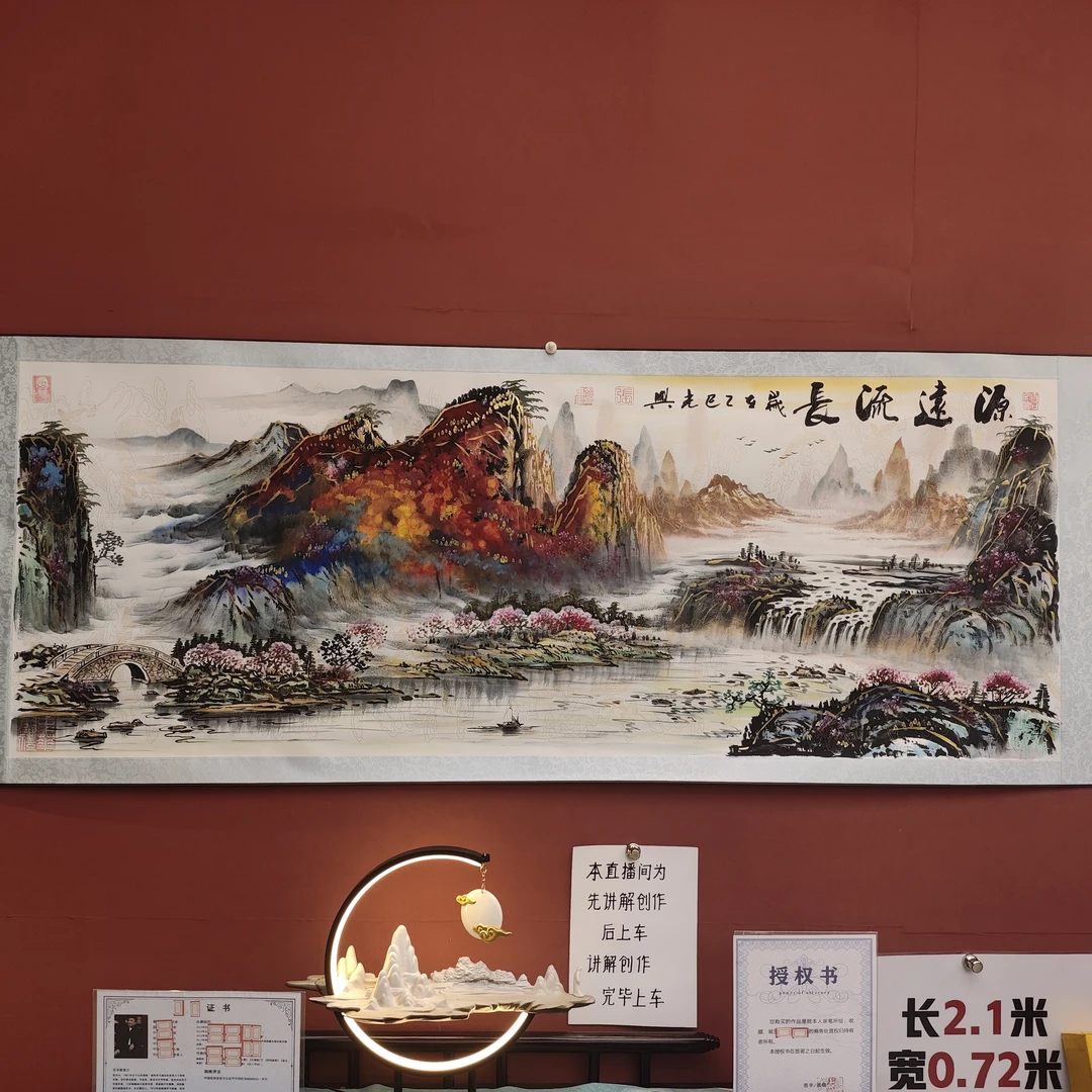 张光兴作品 源远流长  六尺横轴