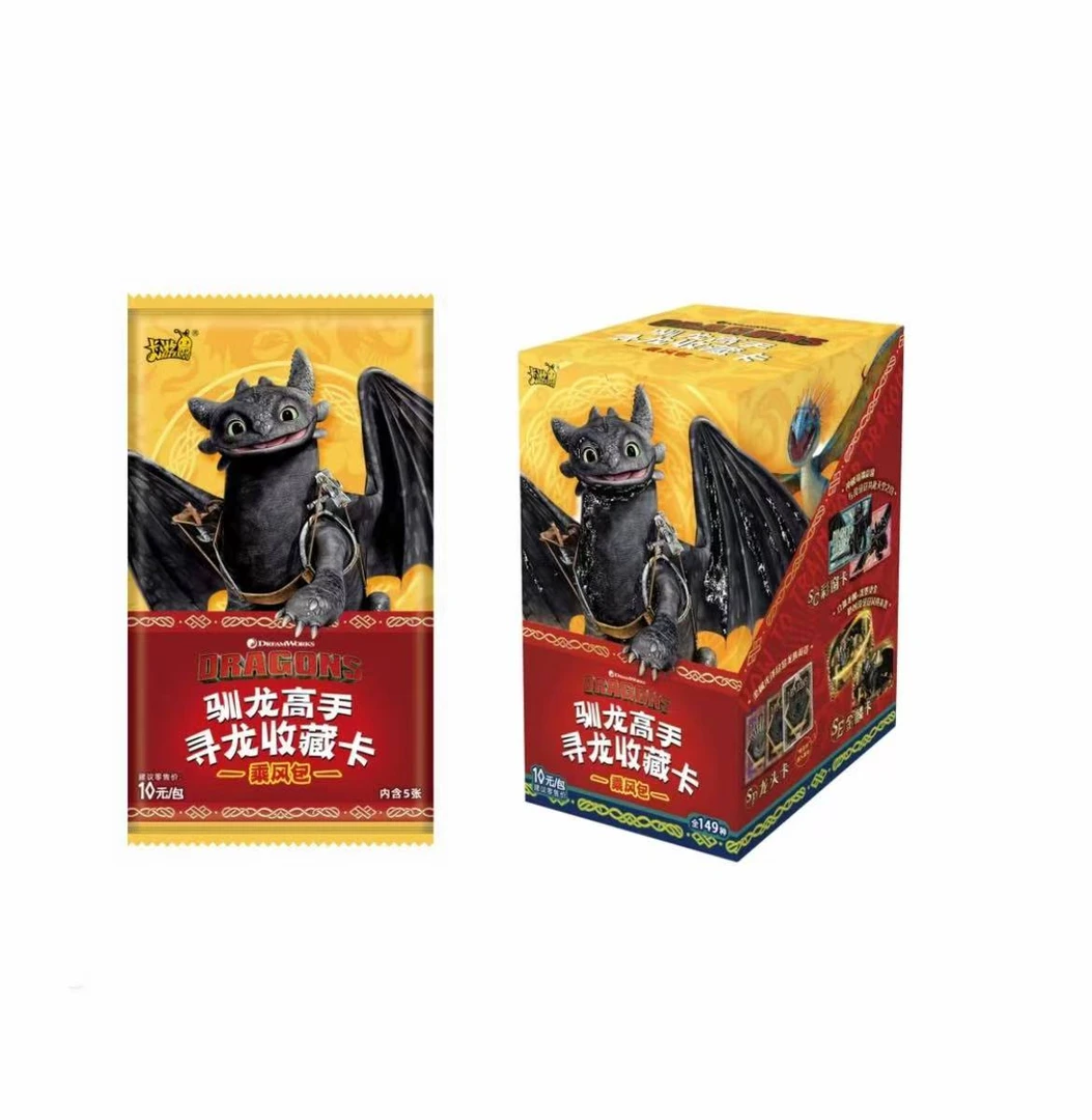 【福袋】《驯龙高手》寻龙收藏卡--乘风包第一弹（代拆）