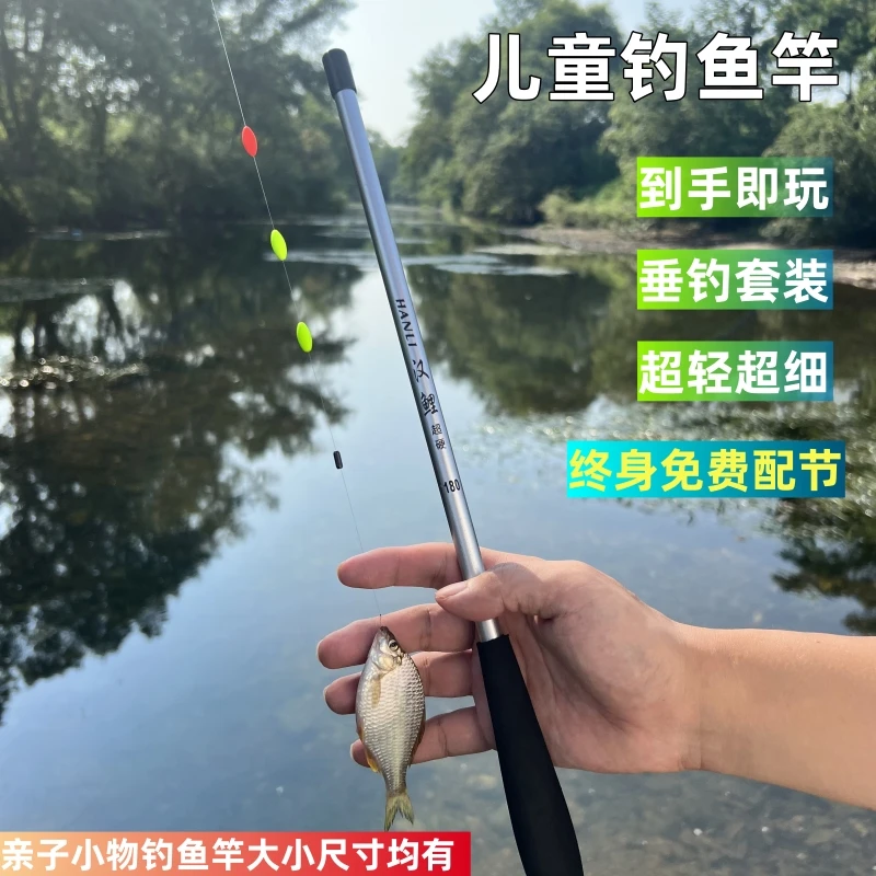 儿童鱼竿套装亲子小物钓鱼竿超短节溪流竿超轻超细短手竿钓虾杆