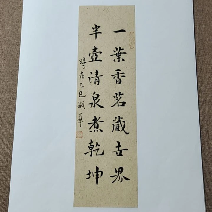书法庄盛华书法作品